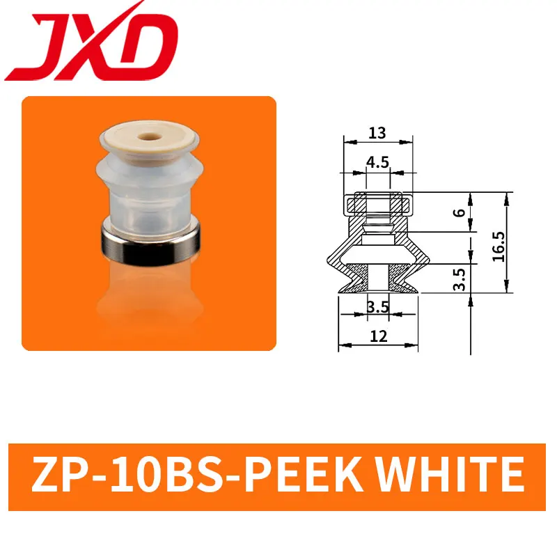 JXD SMC ZP06/08/10/13/16/20/25/32 BN/SN-PEEK-A5 High Quality Non-trace Pneumatic Vacuum Silicone Antistatic Sucker