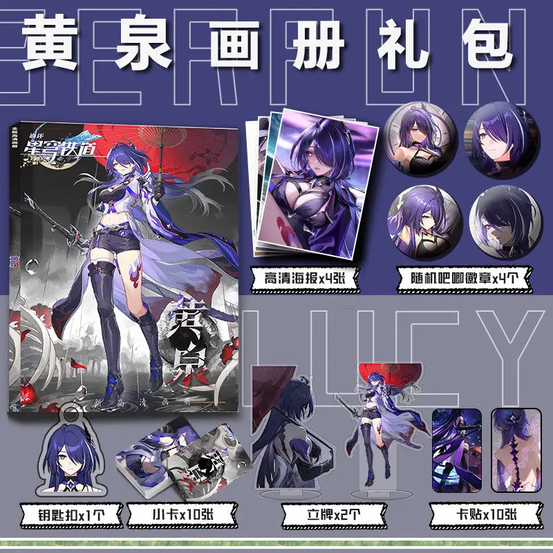 

Honkai: Star Rail, Acheron, фотокнига, художественная книга, фотокнига, булавка, фотокарточка, наклейка, акриловая подставка, брелок, плакат