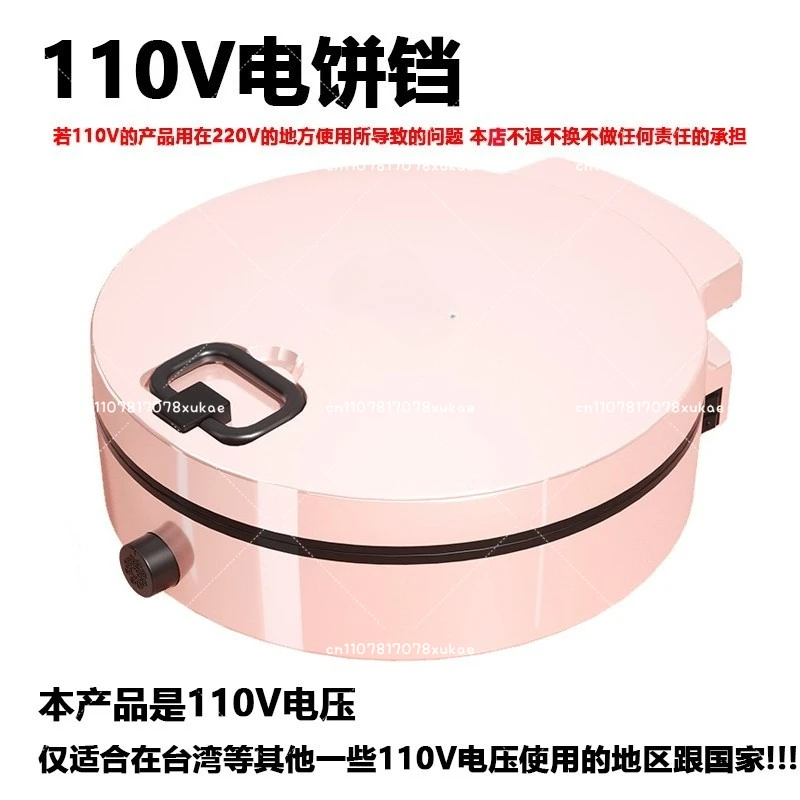 

The Electric Cake Bell Is Deepened and The 110v Voltage Is Increased. US Standard Household Double-sided Heating Export