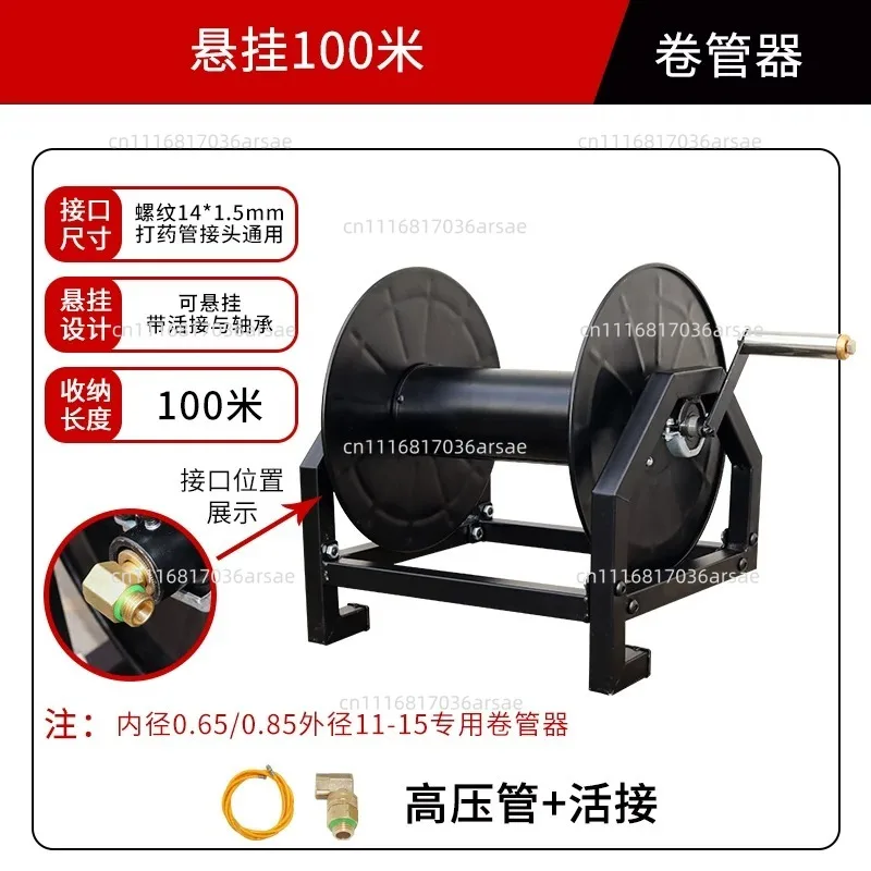 Electric Winding Frame Storage Frame Agricultural Pipe Collection High Pressure Hand Pipe Winding Device