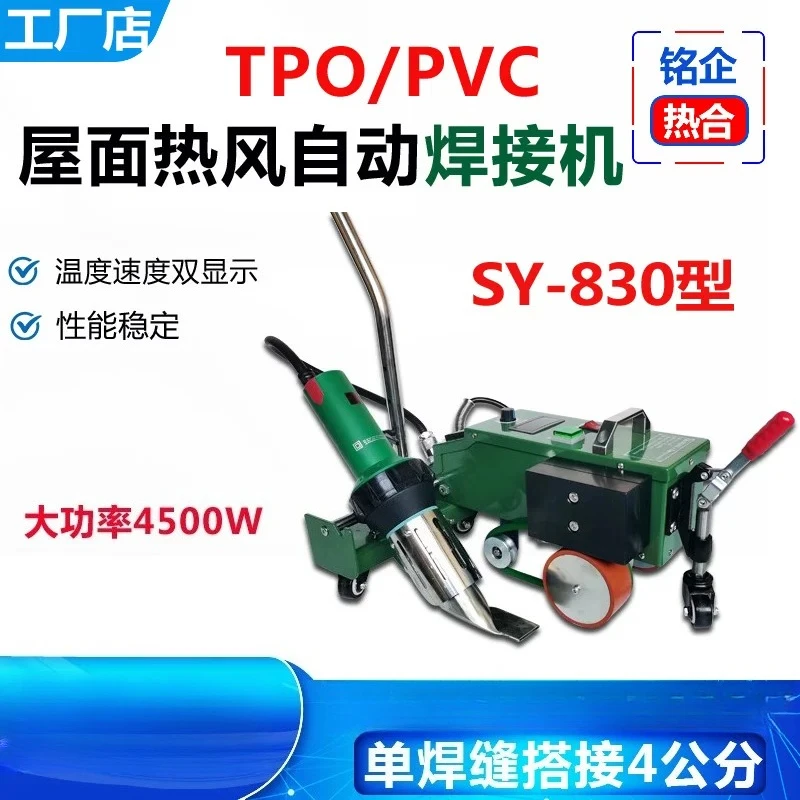 4500W TPO/PVC Roofing Welder - Automatic Hot Air Machine for Steel Roof Edge Sealing & Waterproof Membrane