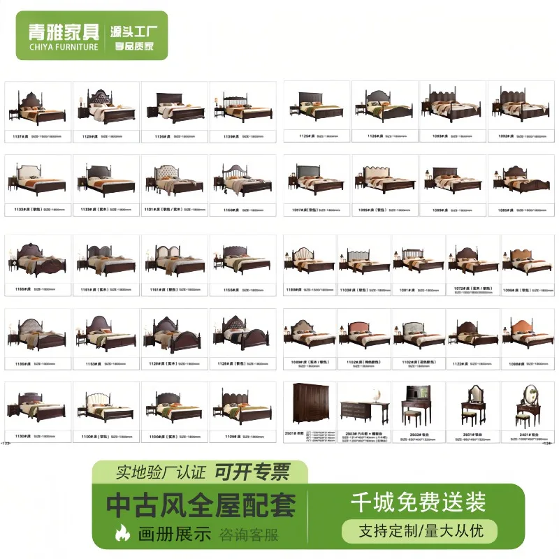 

Qingya Furniture, Medieval Style Series Whole House Furniture Supporting Products Album Physical Display-American Dark Series