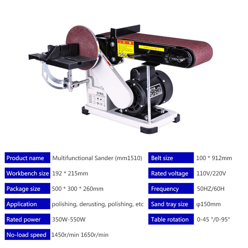 110V/220V Polishing Belt Disc Sander Disc Bench Sanding 0-90°Adjustable Table Belt Sander machine Combination for Wood Working