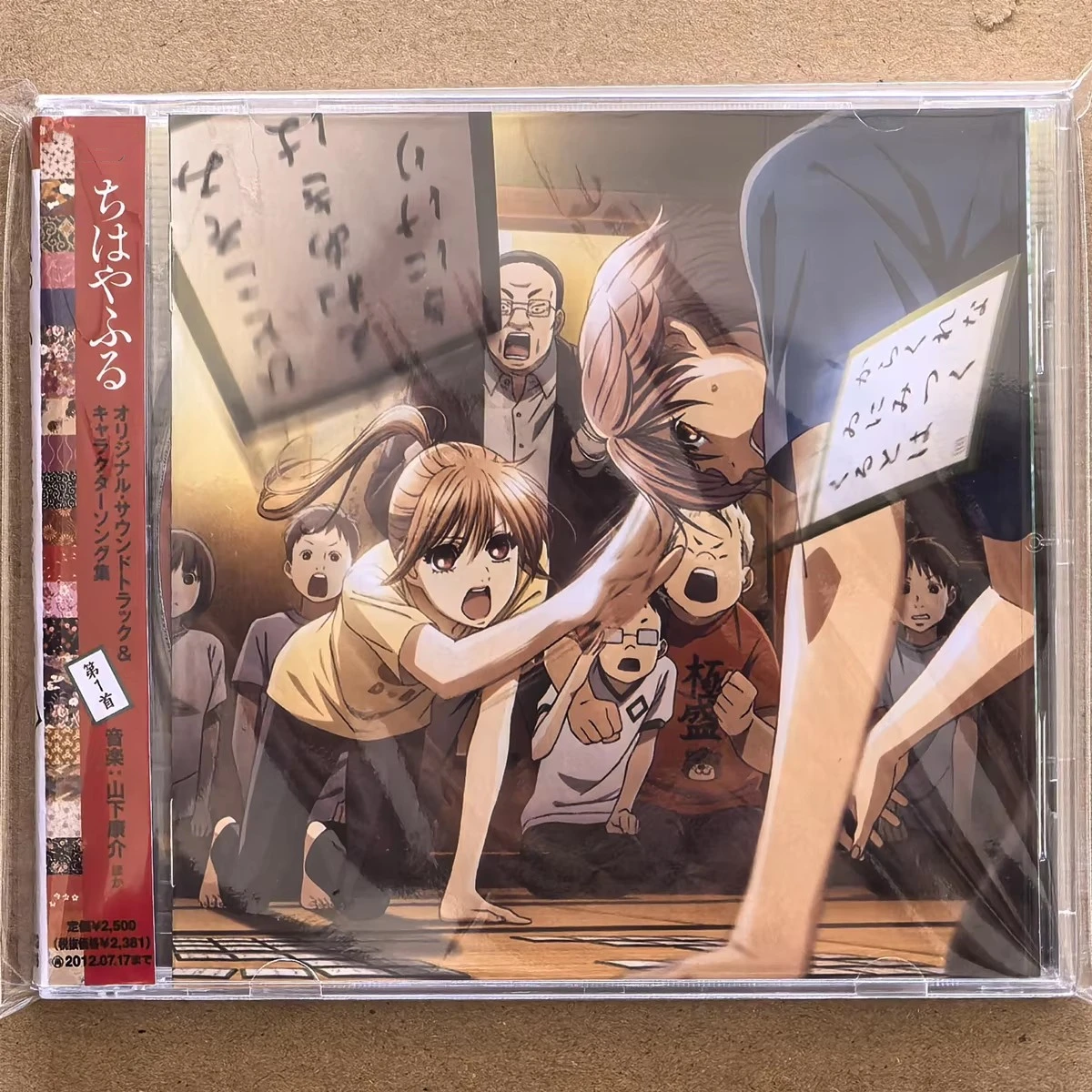 Anime Chihayafuru Kousuke Yamashita Music CD Character Song Collection 1 Album Music Record Cosplay Walkman Car Soundtracks Box