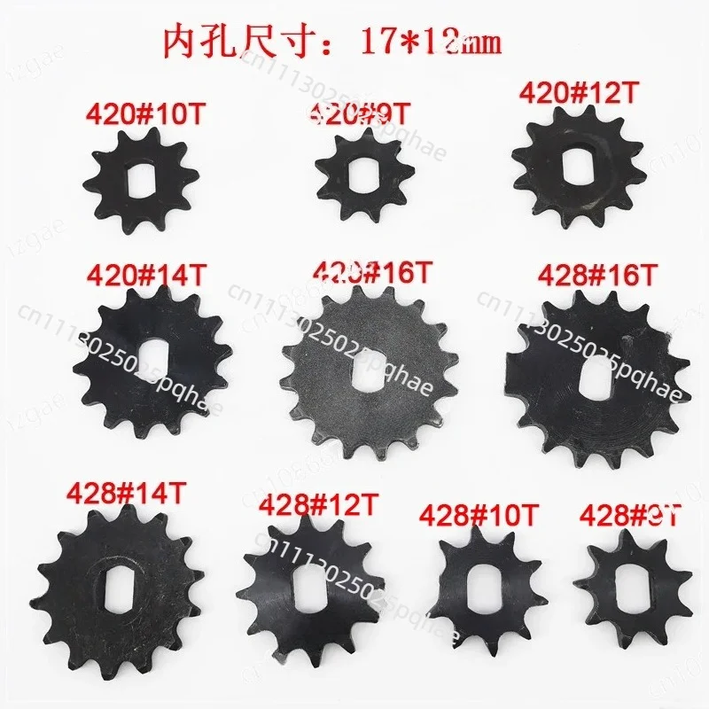 Reduction motor 420 type 428 type sprocket ZXF gear inner diameter 17mm, with a complete range of sprocket specifications