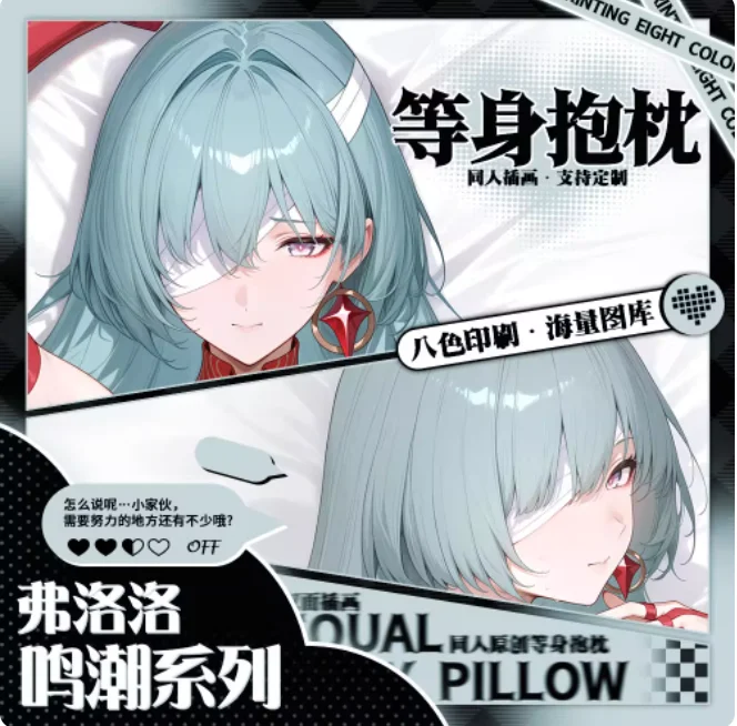 

Японское аниме Wuthering Waves Phrolova Сексуальная Dakimakura обнимающая подушка для тела Чехол наволочка Подушка Постельные принадлежности Подарки MNCY