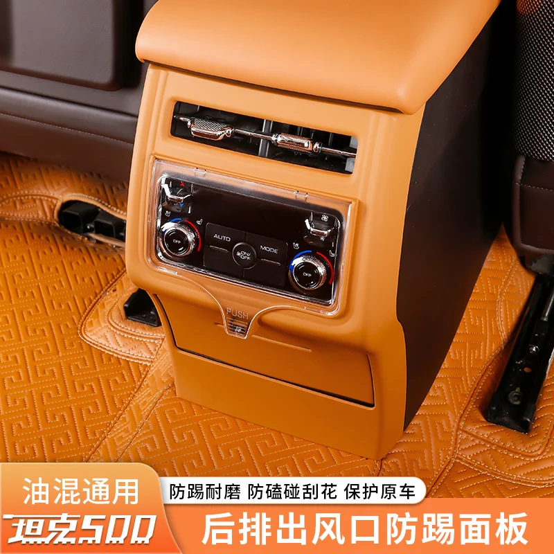 

Rear outlet anti-kick panel for Great Wall GWM WEY TANK 500 Tank500hi4t Tank500hi4z 2023-2025 Accessories