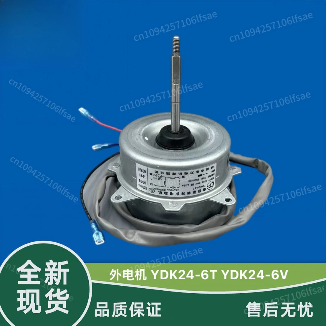 

Applicable to the new Midea air conditioner hanging outdoor fan motor YDK24-6 (N) motor YDK24-6T