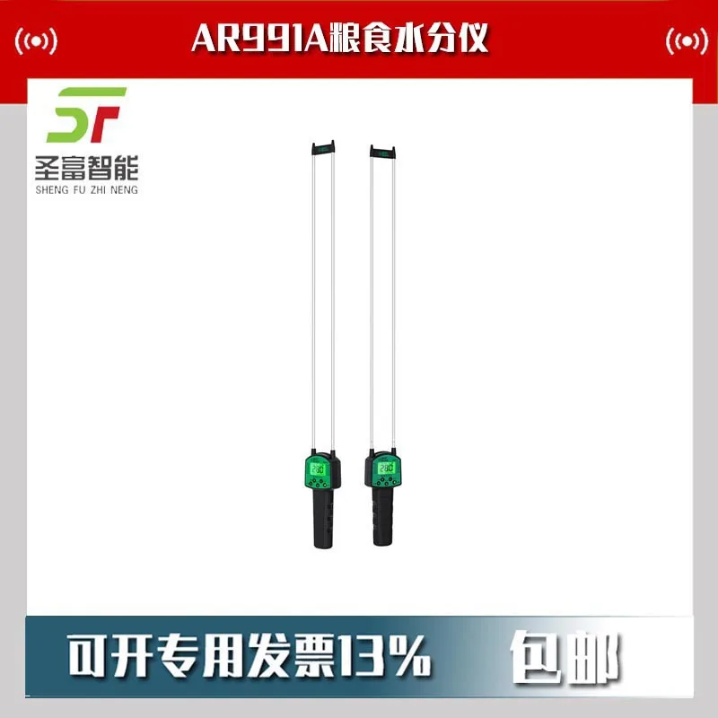 

2025 AR991A Grain Moisture Meter Rice and Wheat Moisture Detection Grain Moisture Meter