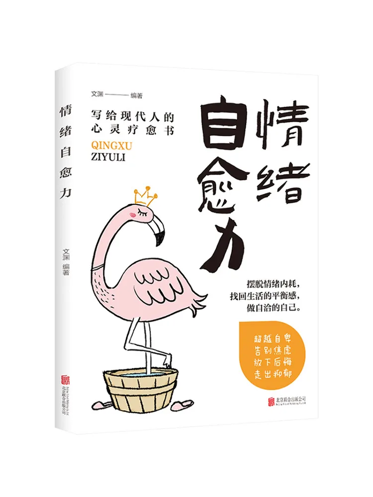 

Книга: Winshare. Сила эмоционального самоисцеления.