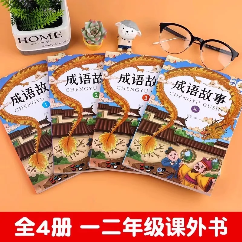 1, 2, 3학년 초등학생을 위한 숙어와 이야기 4권 전집, 과외 독서 도서