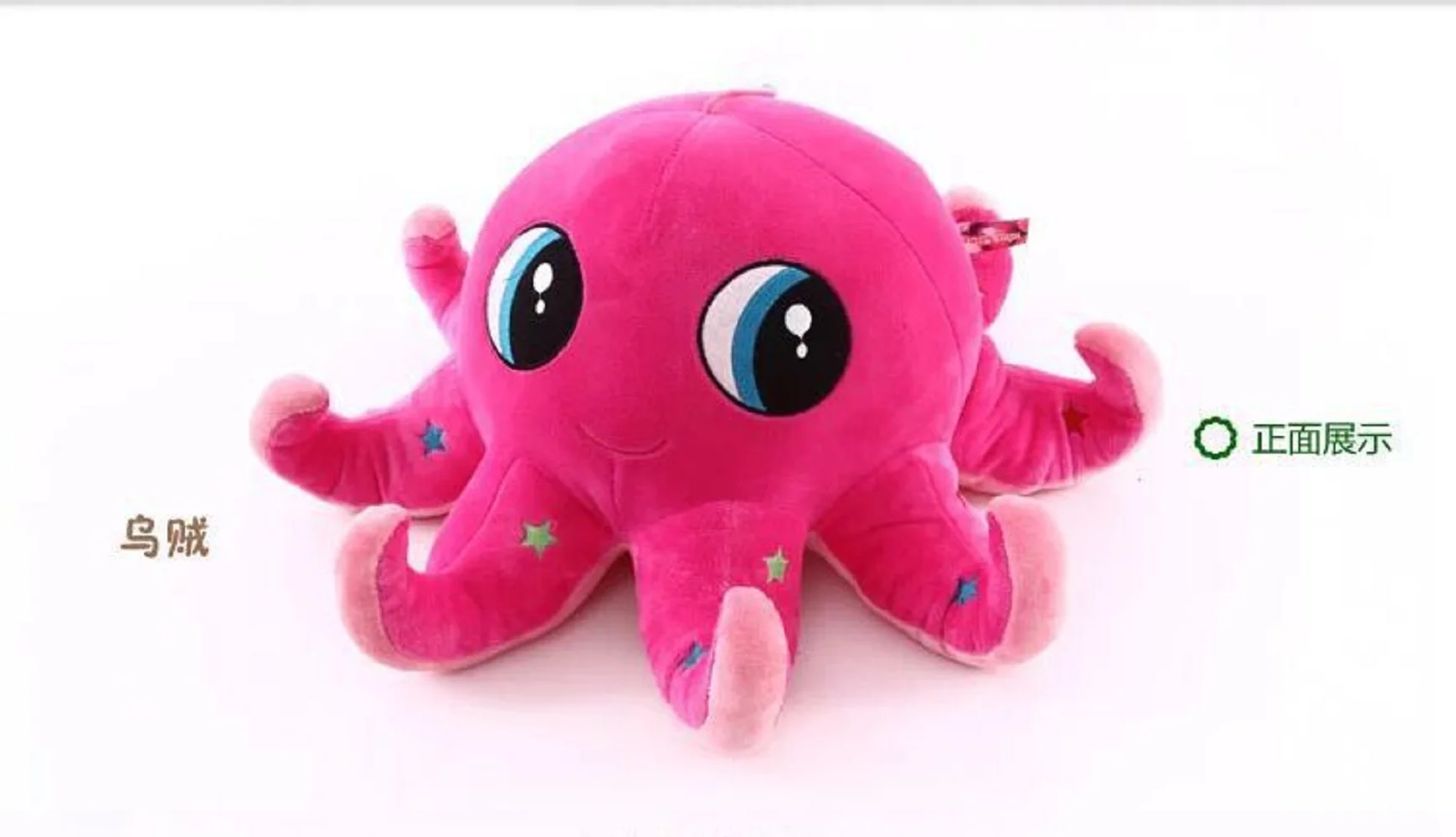 small plush pink octopus toy creative plush octopus doll gift about 30cm 0587