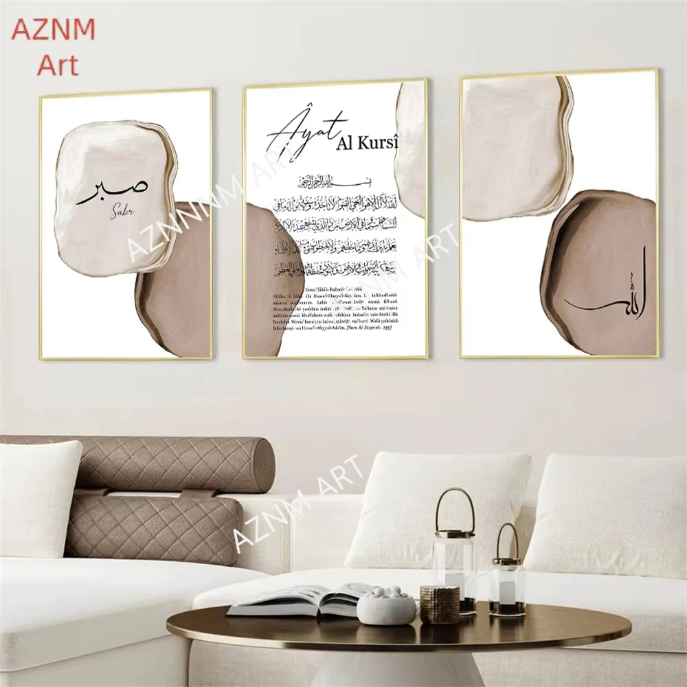 1PC/3 Ayat Al Kursi Islamische Wand Kunstdrucke Alhamdulillah Kalligraphie Leinwand Poster Boho Abstrakte Wand Malerei Schlafzimmer Dekor
