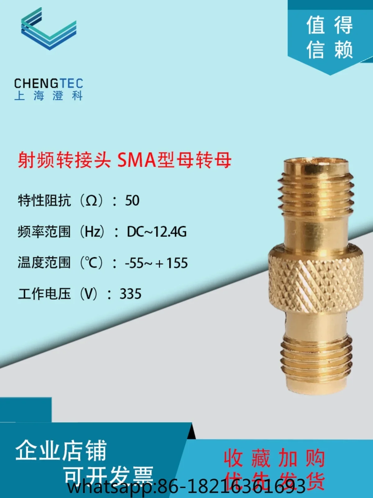 

RF adapter SMA female - SMA female direct connection test up to 6GHz