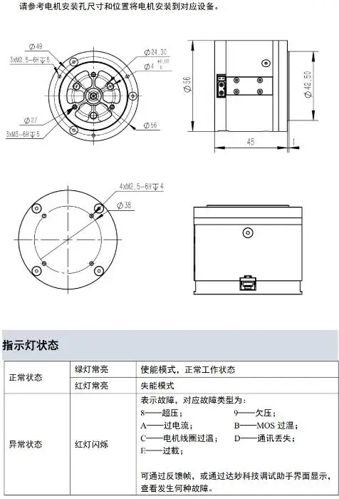 MIT-driven brushless servo arm robot technology joint motor FOCGM43 deceleration double encoder