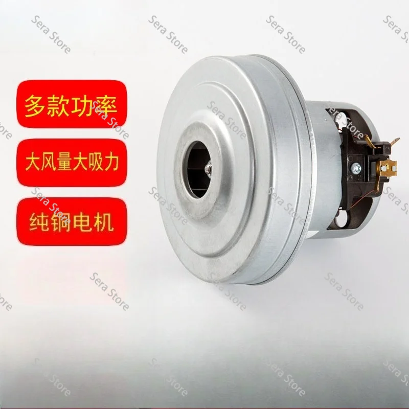 Household Vacuum Cleaner Accessory Motor V1J-PH22 Low Capacity Sprayer Motor D937 1200W