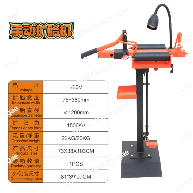 Auto maintenance tools, tires, manual tire expander, vertical tire expander