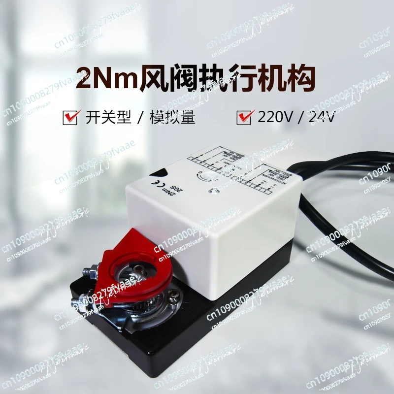 2Nm air valve actuator, on-off valve controller, analog proportional adjustment driver