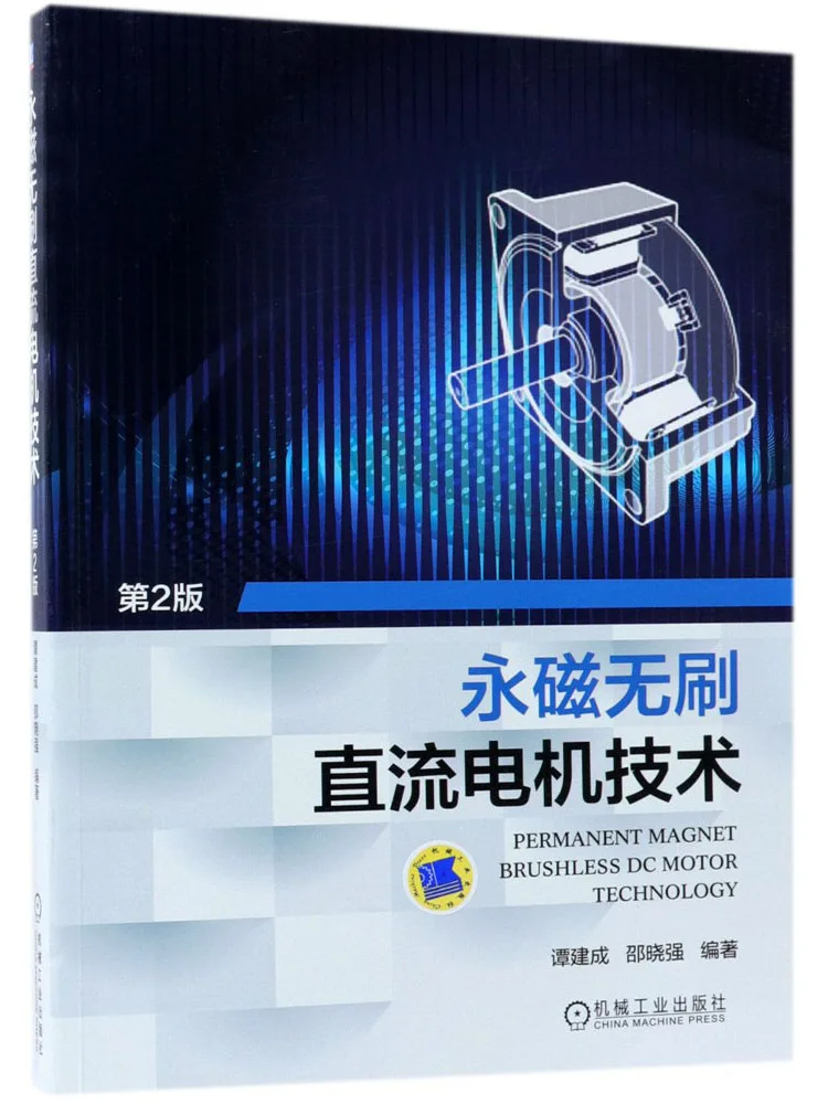 

Book-Winshare Permanent Magnet Brushless Dc Motor Technology