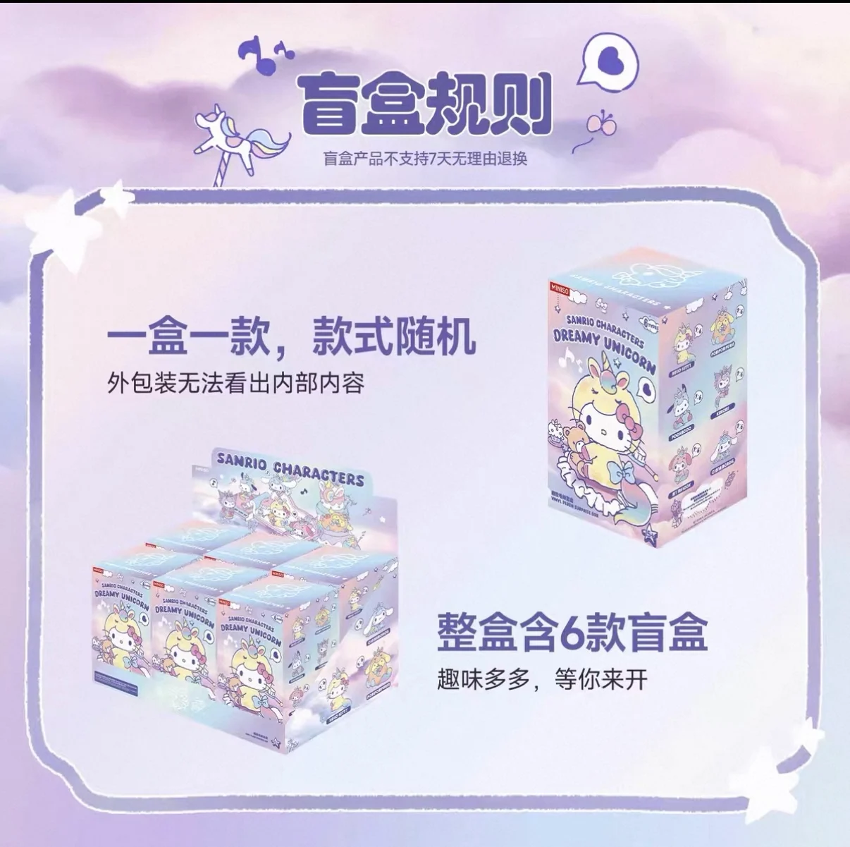 ซานริโอ้ ดรีม ยูนิคอร์น ซีรีส์ ตุ๊กตาผ้าพลัฌ กล่องสุ่ม ของขวัญสุดฮิตสำหรับสาวๆ ตุ๊กตาน่ารัก ของสะสมเซอร์ไพรส์