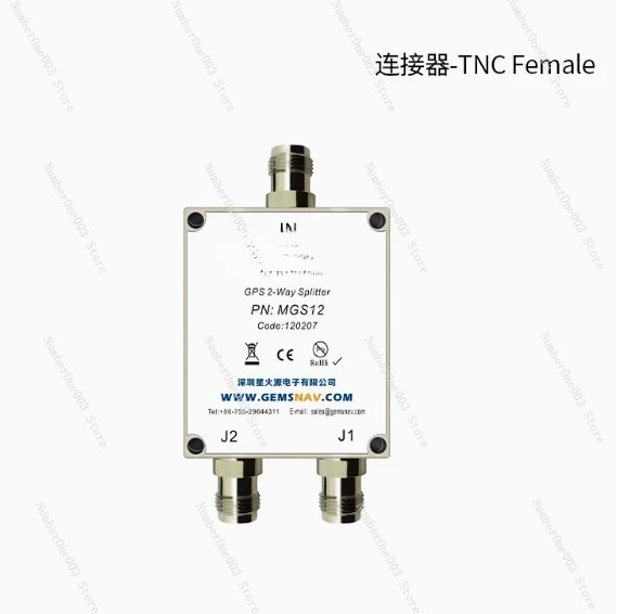 MGS12, GPS One Point Two Power Splitter, GNSS Intelligent Two Power Splitter, Type GPS Beidou Power Splitter