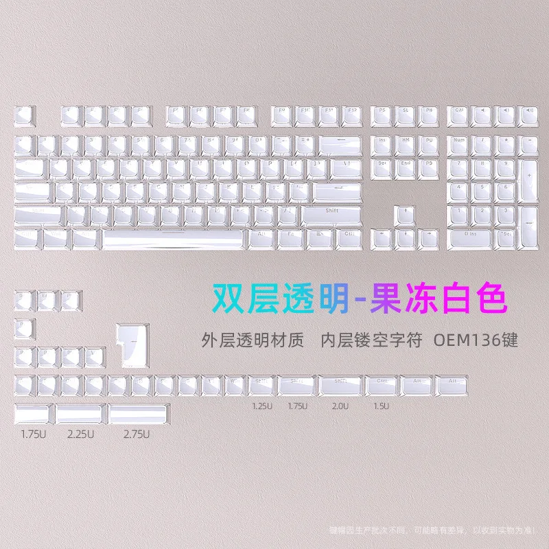 

Jelly white keycap 0EM height small full set of 136 keys PC transparent magnetic axis keyboard