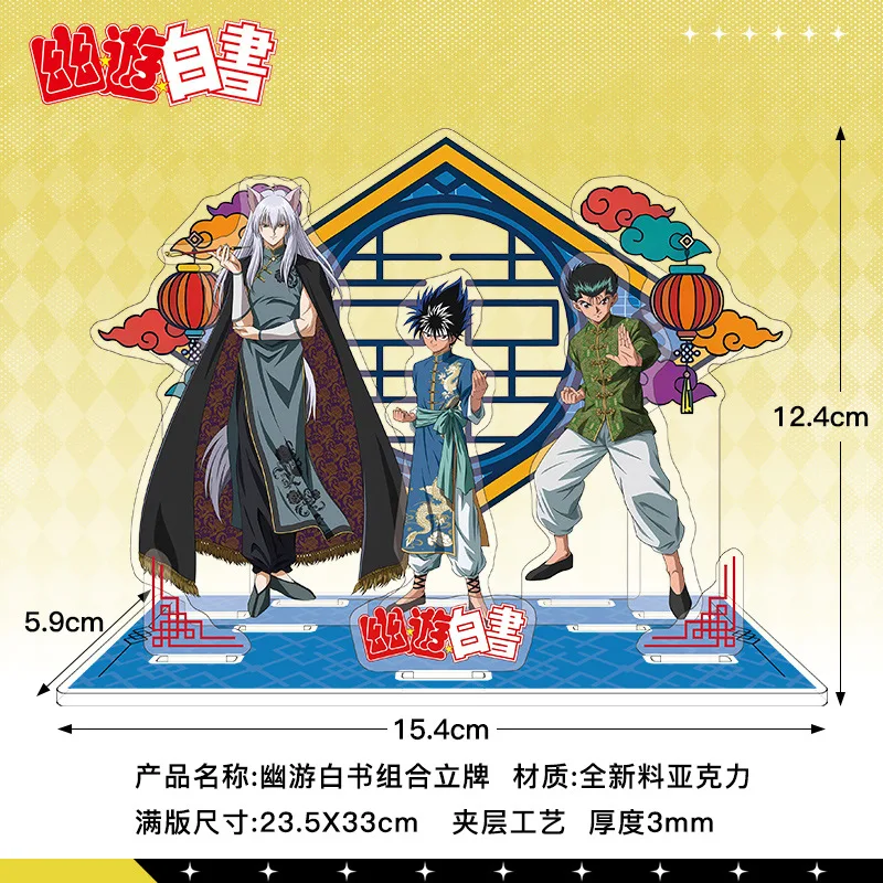 유유 하쿠쇼 애니메이션 주변 상품 장면 우라메시 유우스케 아크릴 스탠드 쿠라마 피규어 스탠딩 플레이트 유키나 스태츄 겐카이 토이즈