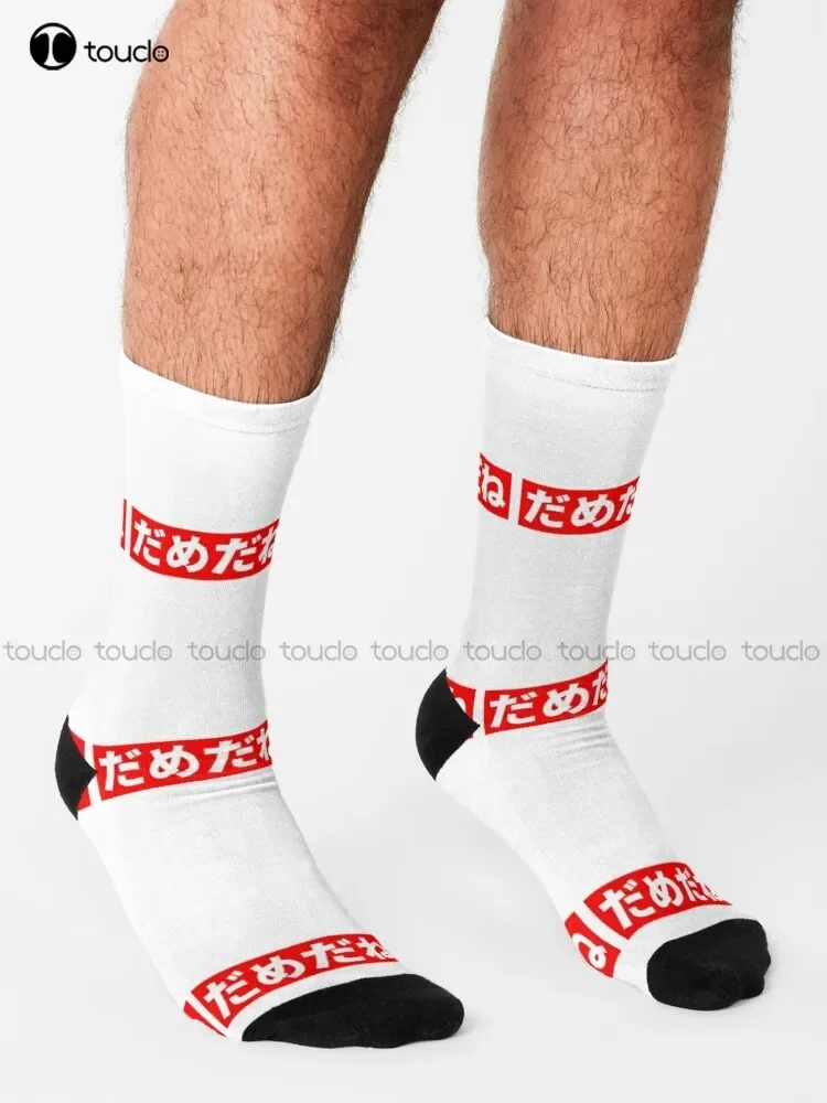 Baka Mitai Dame Da Ne Yakuza Goro Majima Kiryu Kazuma Socks Pink Socks Christmas New Year Gift Creative Funny Socks New Popular