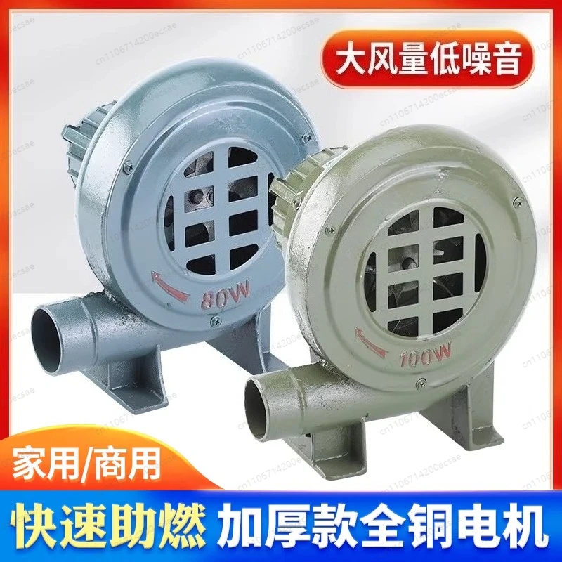 Small household single blower 220V stove barbecue combustion-supporting household