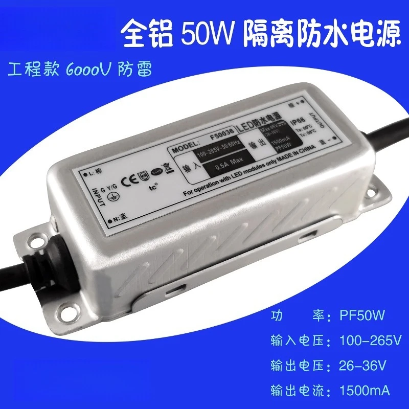 high PF 50W constant‑current waterproof LED driver 4KV surge protection temperature control for street lamps