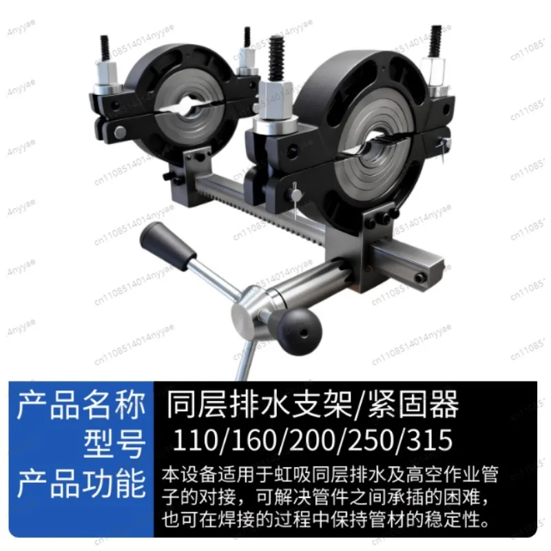 Butt welding socket bracket, siphon, same-layer drainage, pipe tightening device PE/PPR