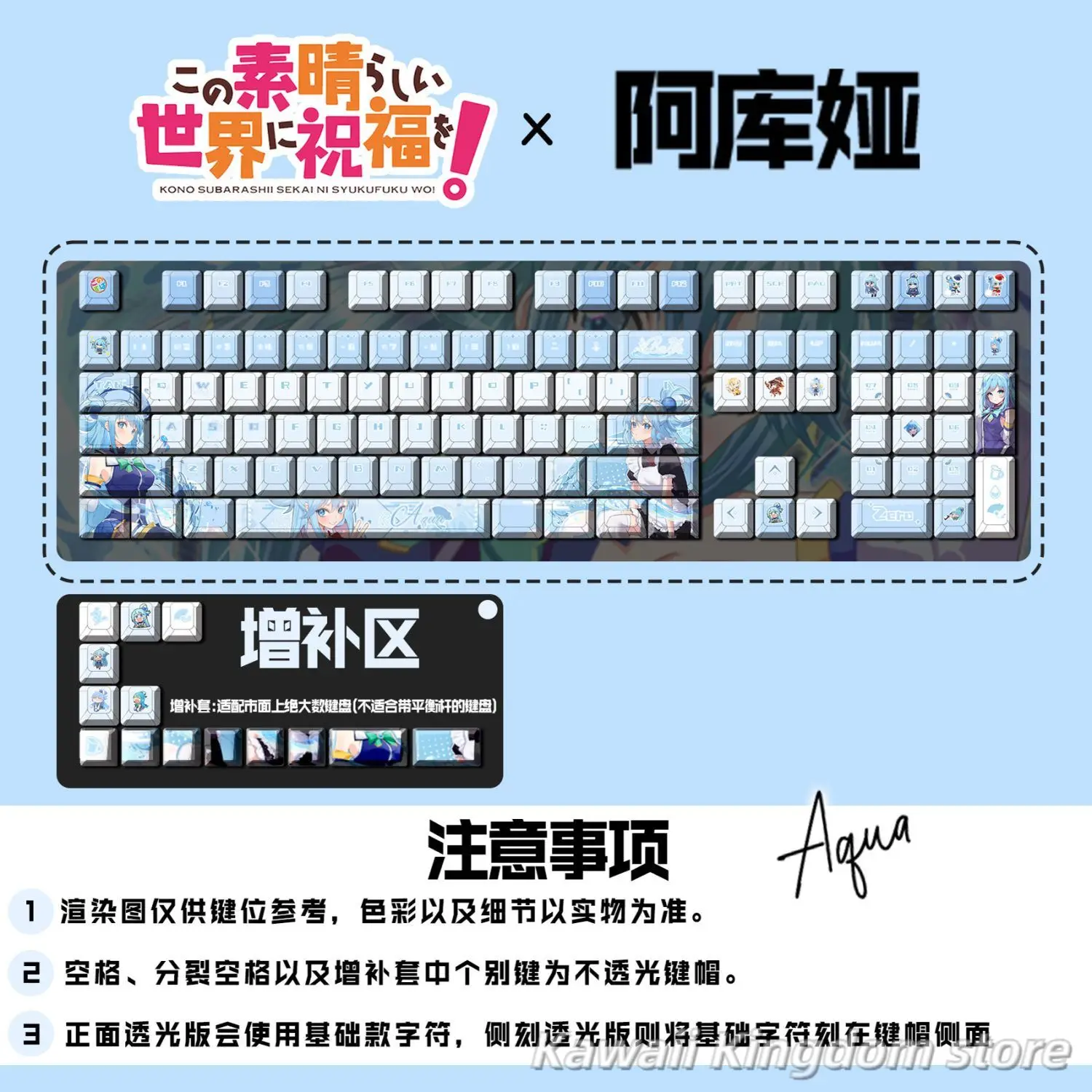

KonoSuba Aqua Theme Keycaps Key Cherry Profile Pbt Thermal Sublimation Mechanical Keyboard Anime Keycaps Keyboard