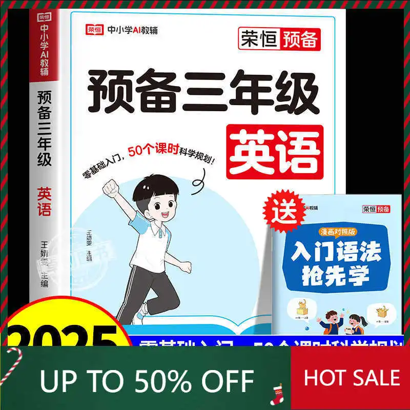 

Chinese storybook forPreparation for third grade English natural phonics introductory self-study zero foundation primary school