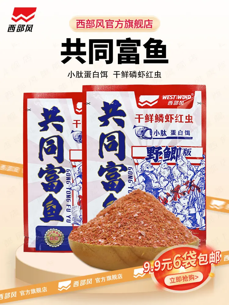 

Рыбная и ароматная приманка для дикой рыбалки и карася можно свернуть в небольшой порошок для рисования белка пептида.