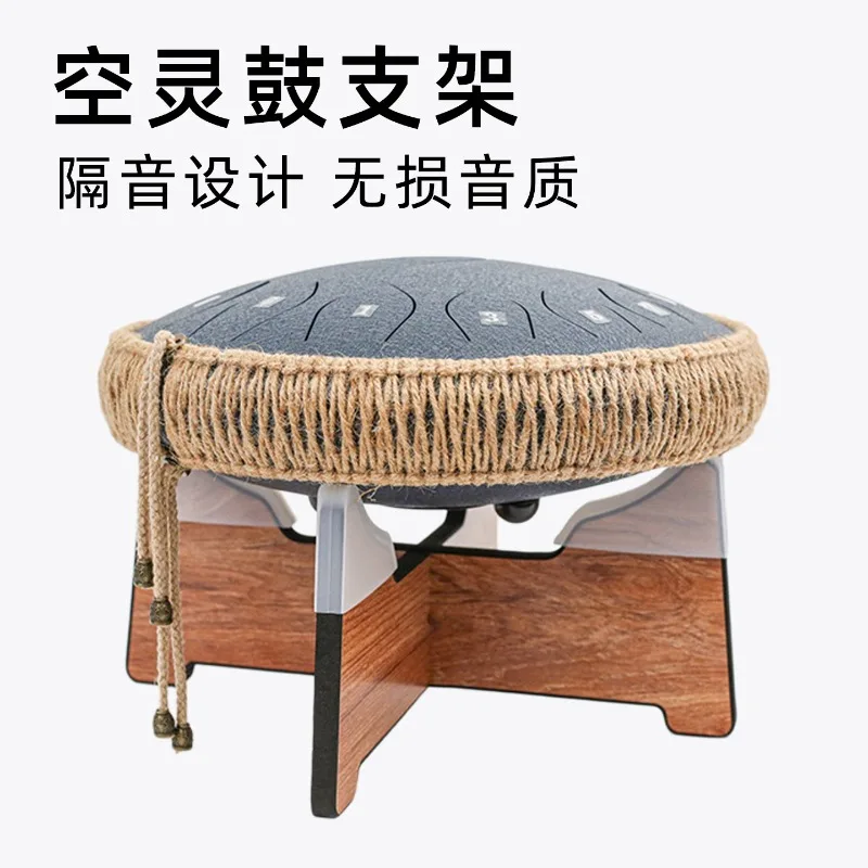 Ethereal Drum Bracket Drum Stand Portable Removable  Smooth Desktop  Hand Disc Steel Tongue Drum Special Bracket