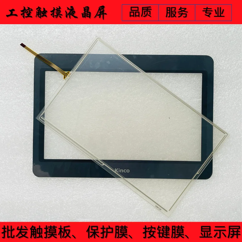 

NEW MT4532T MT4532TE KDT-3355/6616 ET100 TOUCH SCREEN TOUCHPAD + PROTECTIVE FILM