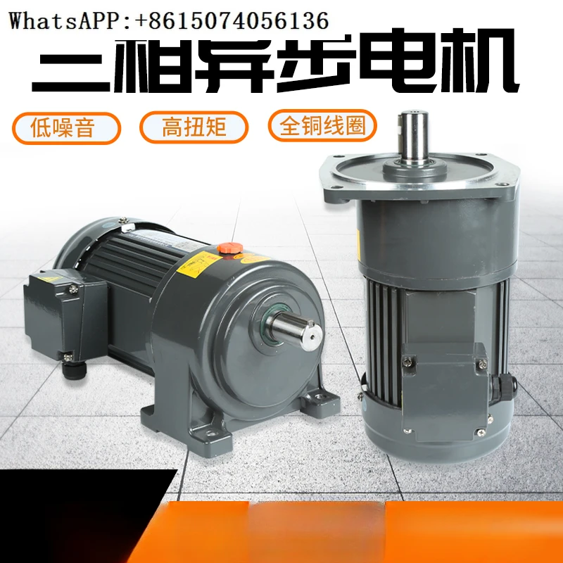 All copper coil gear reduction three-phase asynchronous motor 380 brake variable frequency motor horizontal 400WCHV