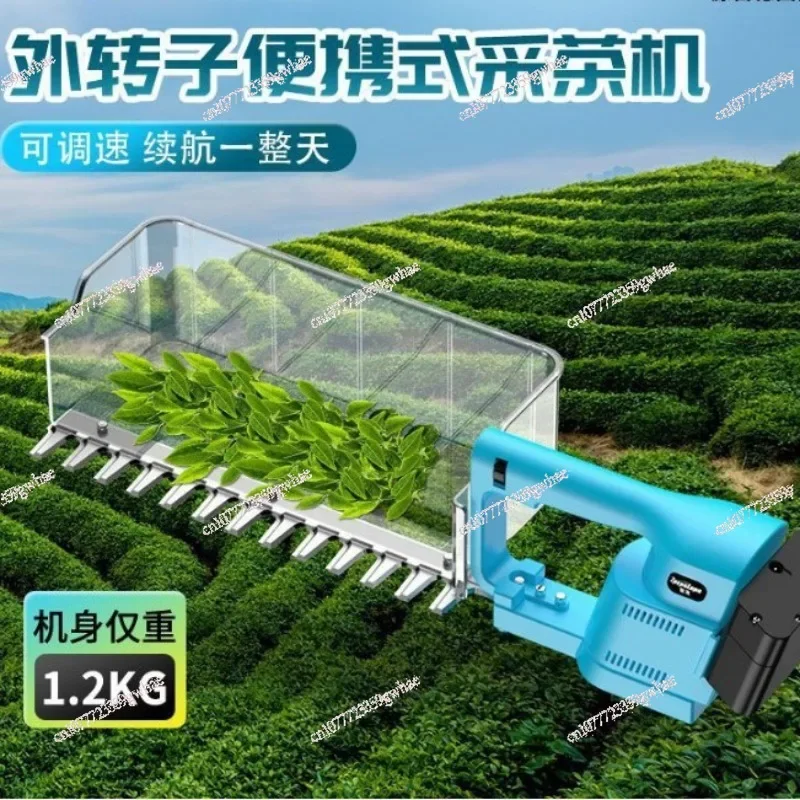 Small lithium portable electric tea picker