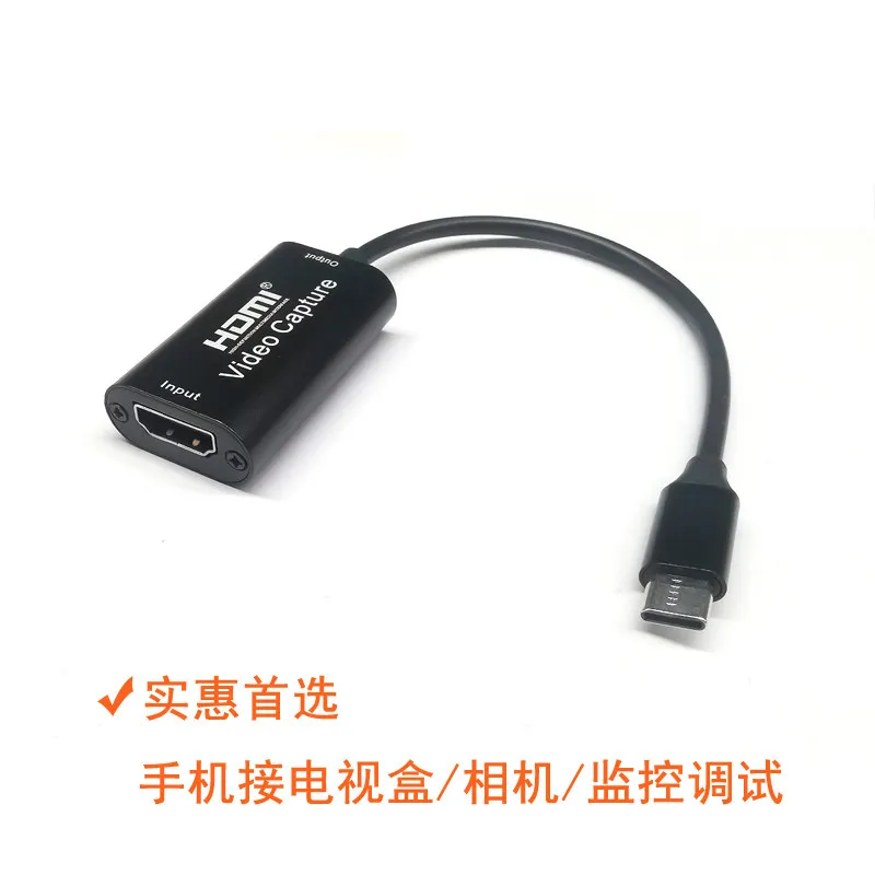 HDMI to USB type c mobile phone tablet can be used as a monitor TV box monitoring capture card