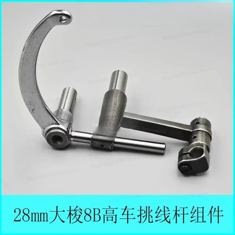 28Mm Big Shuttle 8B High Car Pick Pole Assembly, Big Shuttle High Car Balance Assembly