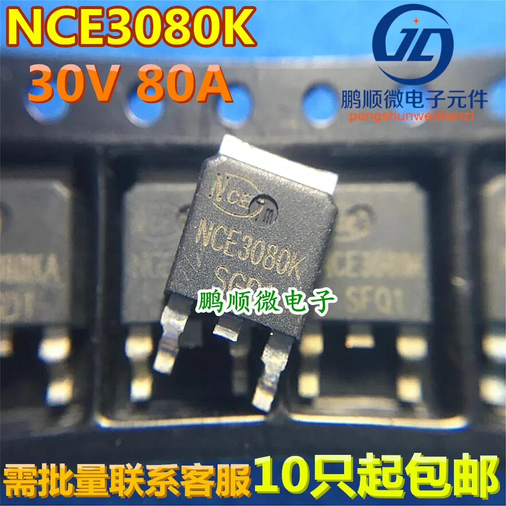 

30 шт. Оригинальный Новый NCE3080K MOS полевой транзистор N-channel 30V 80A TO-252 3080 в наличии