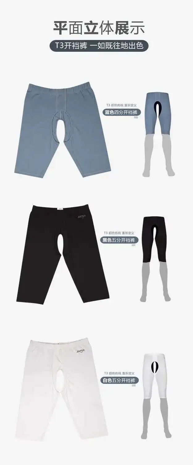 Summer Open Crotch Ultra-thin Tight Cycling Shorts Men's Underwear Mid Waist Breathable Running Bottoms