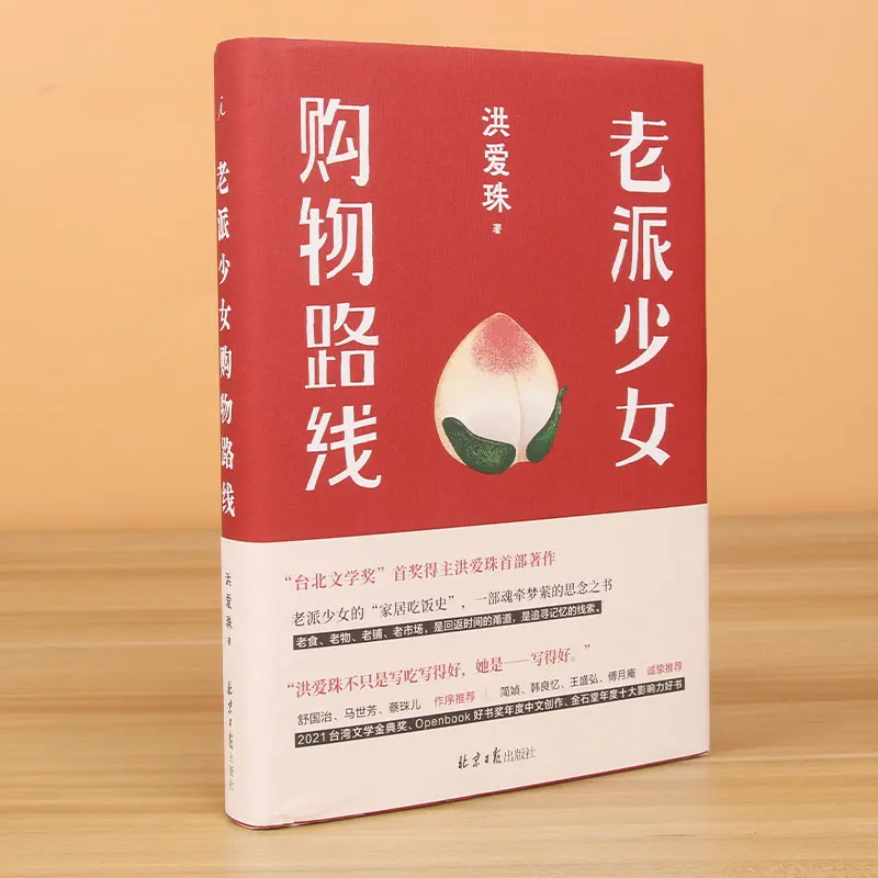 دليل التسوق للفتيات في المدرسة القديمة: مذكرات حنين للطعام والأسرة والأخزون السوق