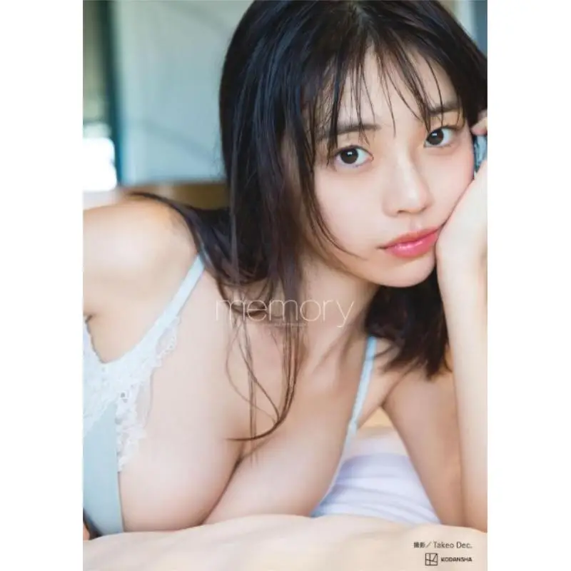 

Memory Himena Kikuchi Kodansha 9784065379851 Book