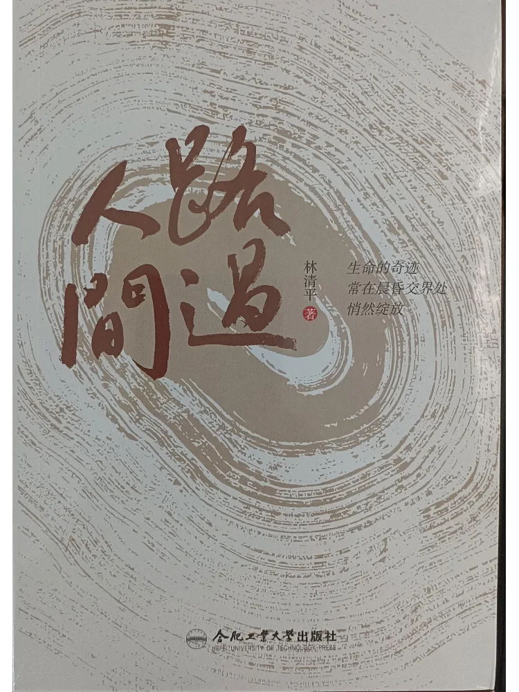 

Книга-Winshare Passing Through Life