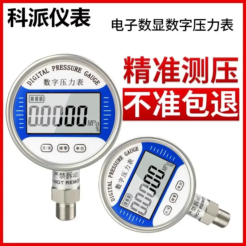 Stainless steel digital display electronic pressure gauge, digital shock resistant lithi-um battery, water negative pressure