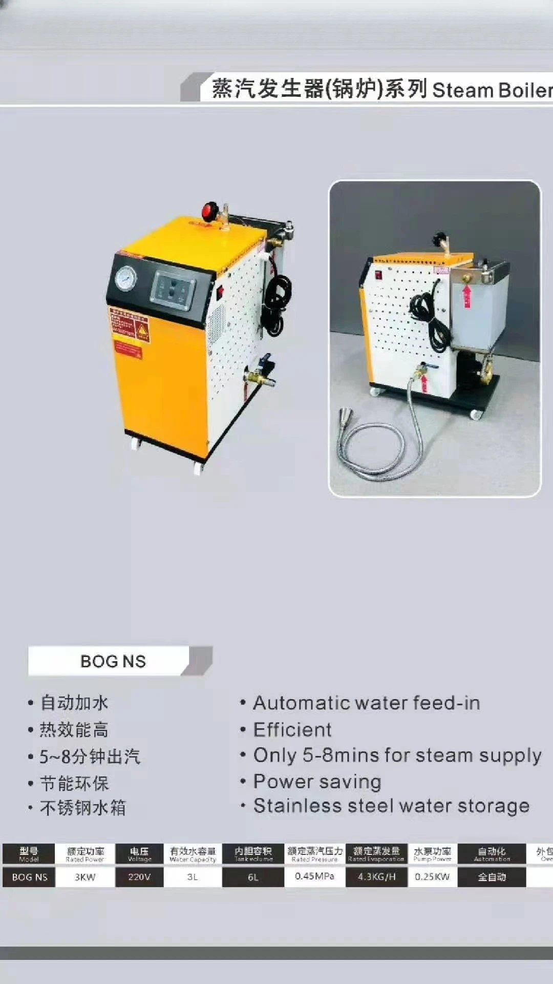 Automatic electric heating steam boiler generator