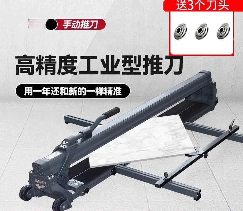 Super Easy Flat Tile Manual Push-Pull Scraper High-Precision Floor Tile Cutter
