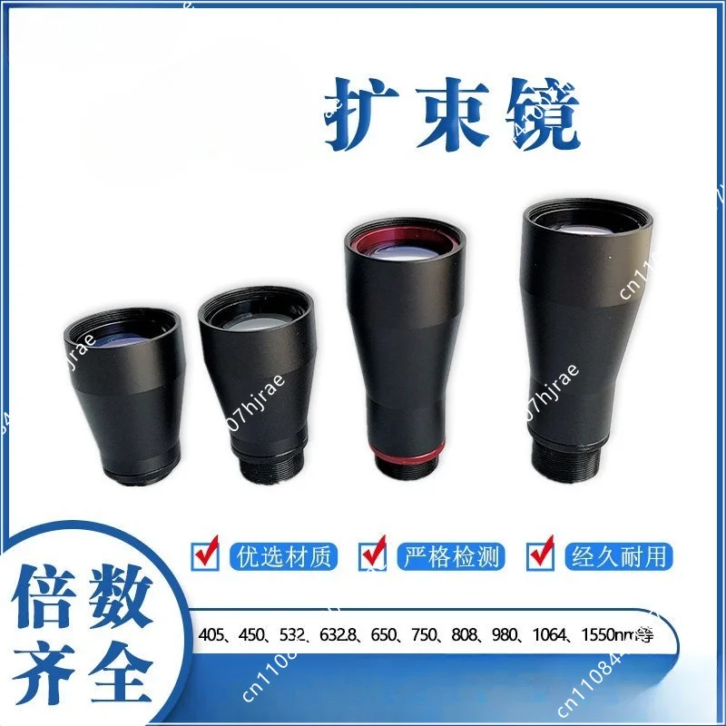Beam Expander 450/532/632.8/808/1064/1550nm 1.5-20x Custom Optical Shrinking