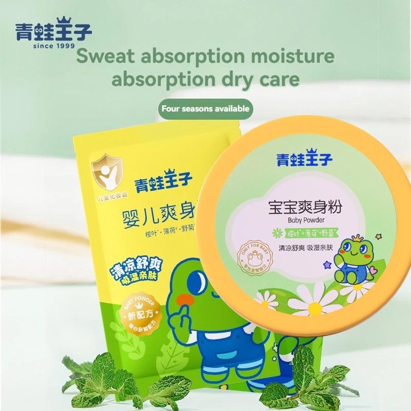 2pcs New Pattern Frog Prince Baby Powder Supplement For Baby Heat Rash Powder And Children\'s Heat Rash Powder Bagged And Boxed